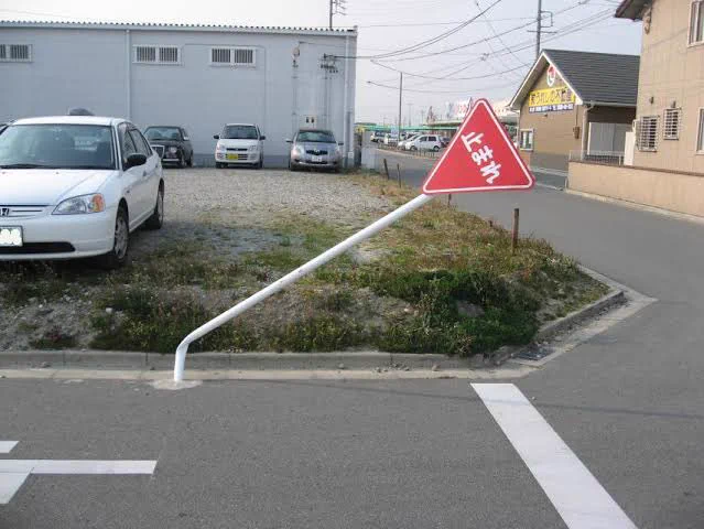 これは面白い！ウンチョコチョコチョコピー標識‼