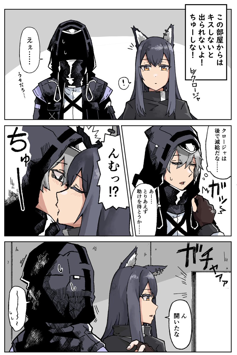 うちのドクターとテキサス アークナイツ うちのロドス うちのドクターとテキサス アークナイツ うちのロドス