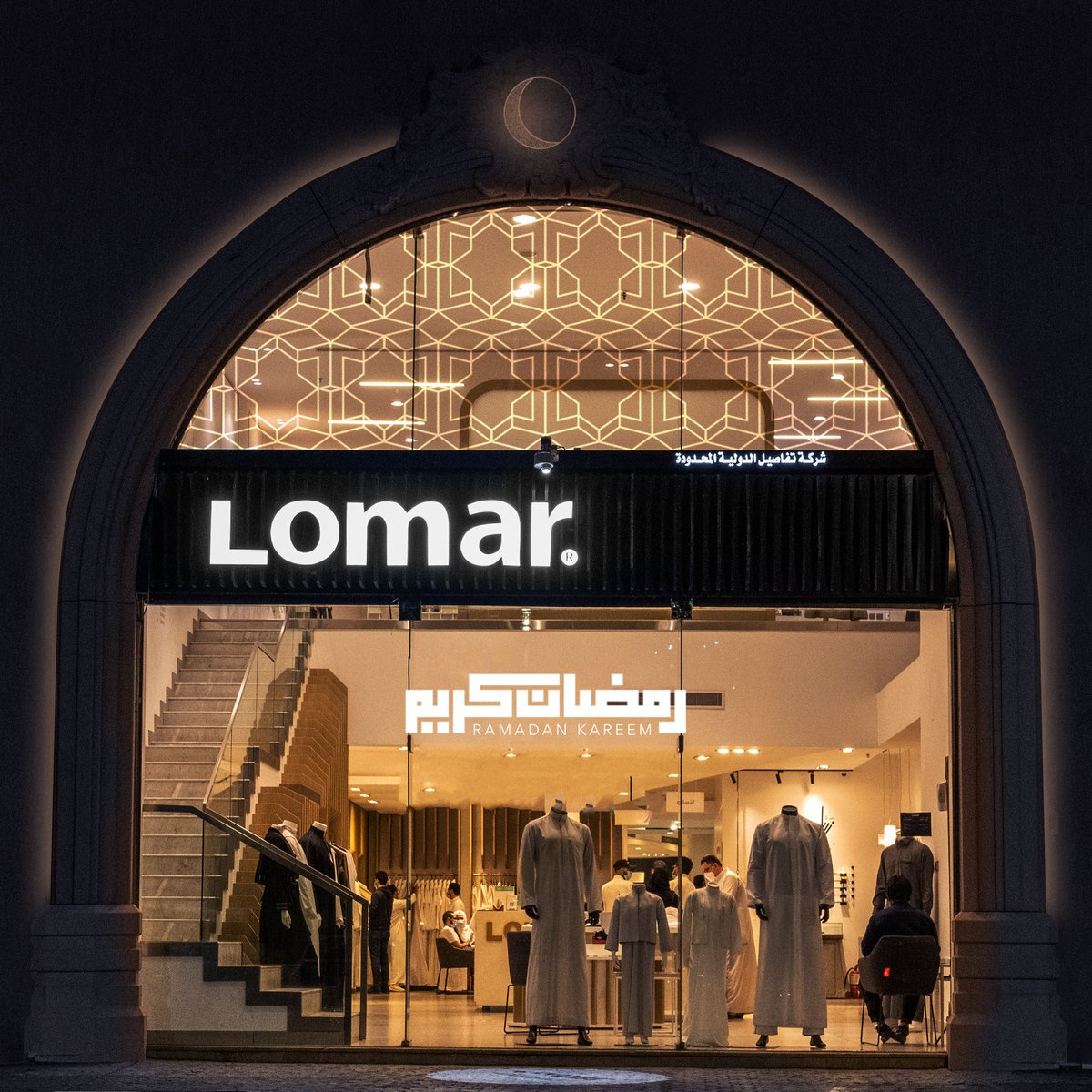 Lomar | لومار tweet media