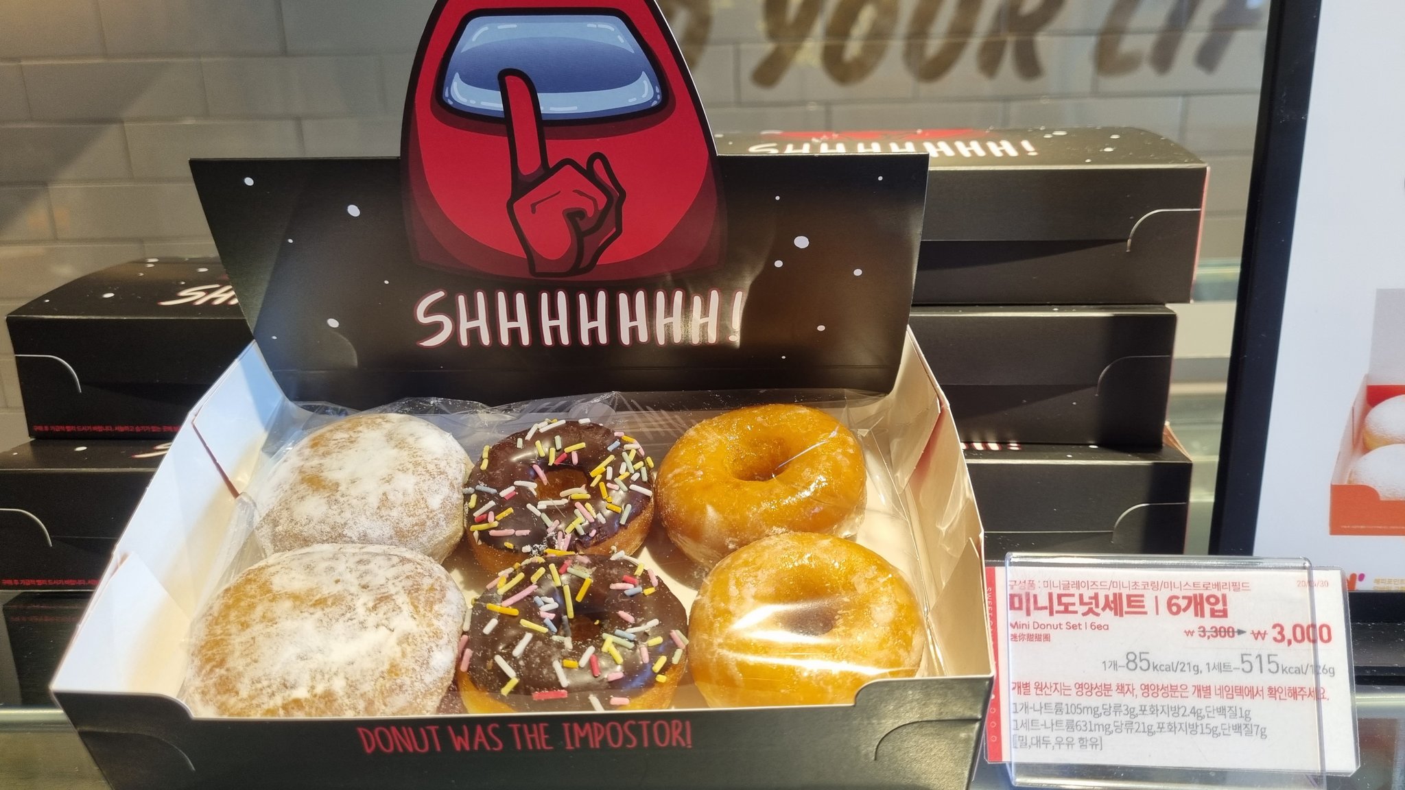 ハンサムhansaem 韓国の人気ドーナツ店dunkin 今among Usとコラボイベント中 T Co Hci85kexsn Twitter