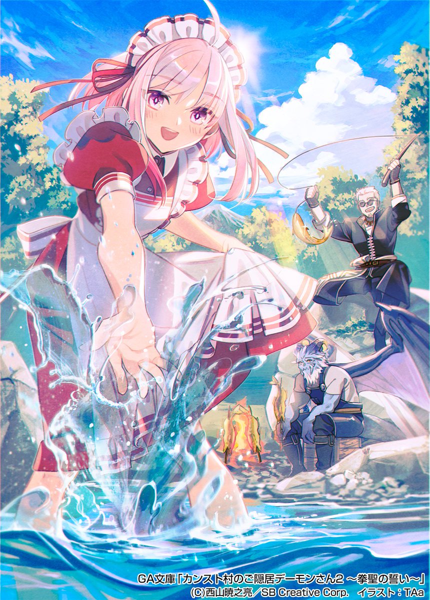 西山暁之亮 ラノベ作家 カンスト村のご隠居デーモンさん 2 拳聖の誓い 5月15日頃発売 イラストレーターは Taa 先生 呪われた美少女モンクが巻き起こす騒動とは 神父の過去も明らかに 予約受付中 T Co Pnper2l2bi カンスト 西山暁之亮 ラノベ作家 カンスト村のご隠居デーモンさん 2 拳聖の誓い 5月15日頃発売 イラストレーターは Taa 先生 呪われた美少女モンクが巻き起こす騒動とは 神父の過去も明らかに 予約受付中 T Co Pnper2l2bi カンスト