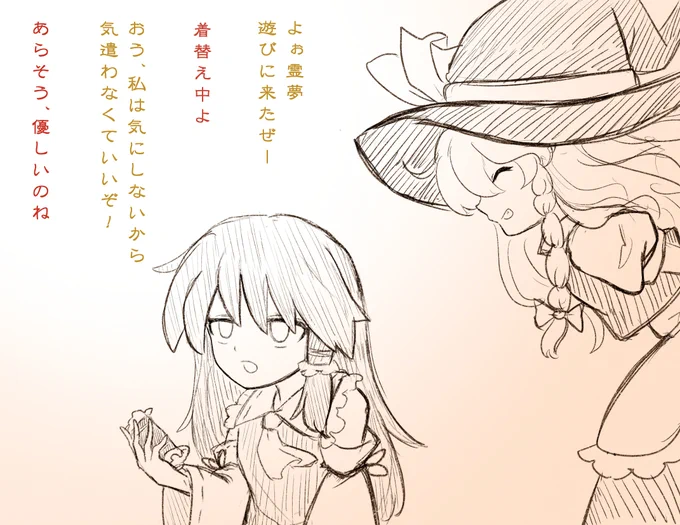 お互いのことわかってるが故の雑な会話すき。 
