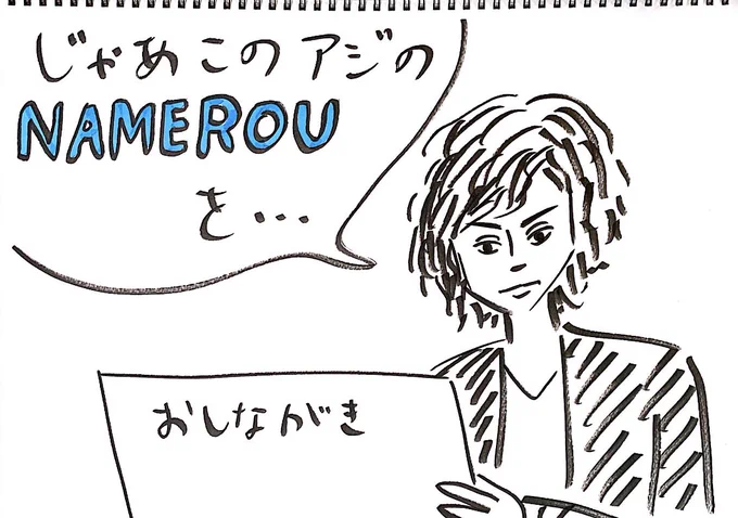 今日は水嶋ヒロさんの誕生日ということで、「KAGEROUみたいに言う水嶋ヒロさん」を描きました。#有名人誕生日イラスト 