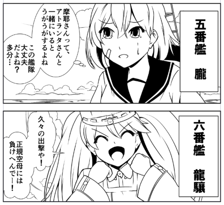 描きやすいという理由で艦隊に放り込まれた朧と龍驤 