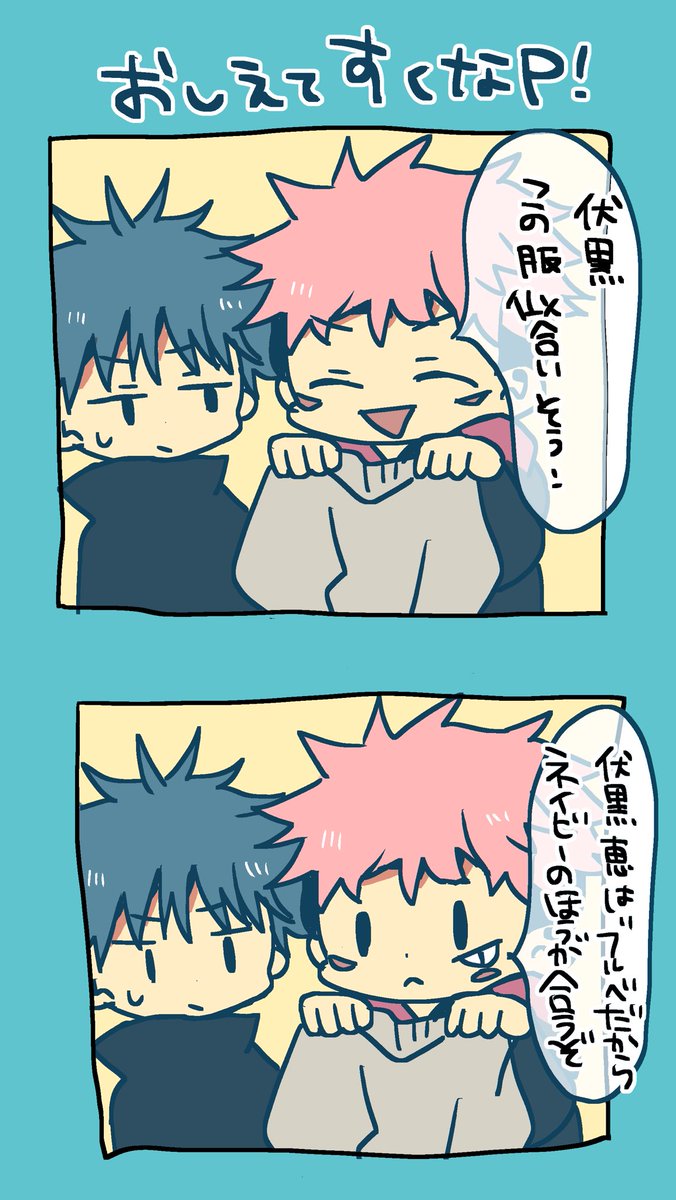 なんでも知ってる 
