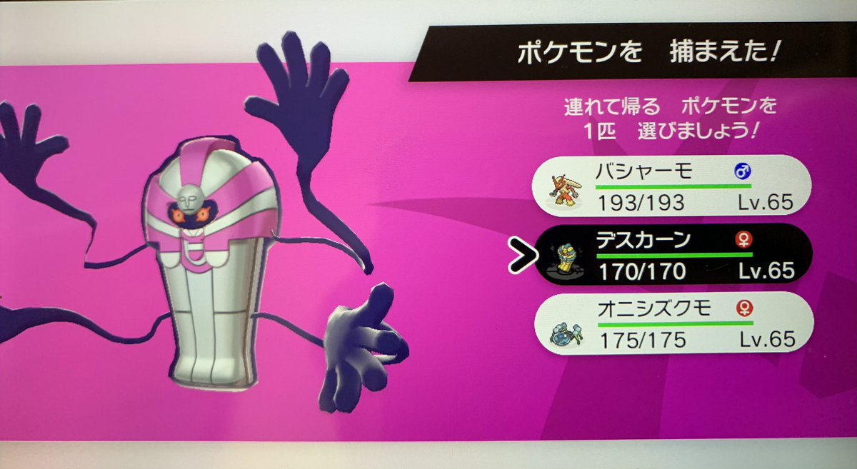 ポケモンgo デスカーンの色違い 入手方法と実装状況 攻略大百科 ポケモンgo デスカーンの色違い 入手方法と実装状況 攻略大百科