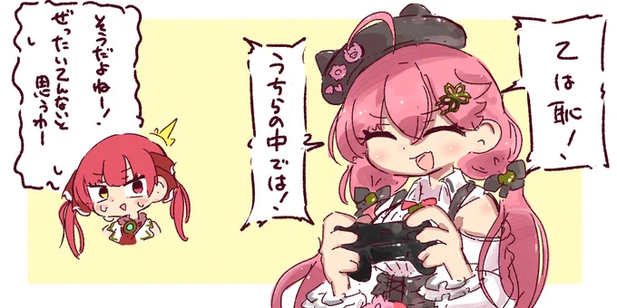 #マリンのお宝
#miko_Art 

今思えば壮大な布石だったにぇ 