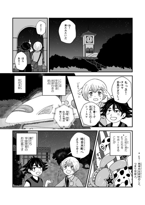 トッキューのtwitterイラスト検索結果 トッキューのtwitterイラスト検索結果