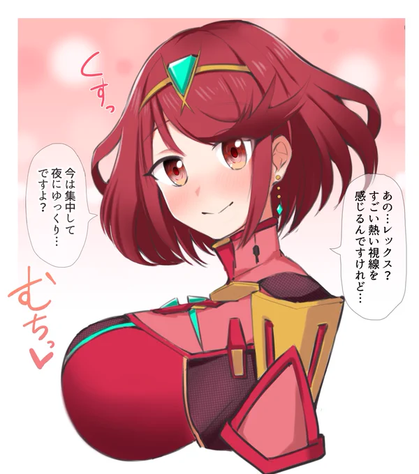 ホムラ 