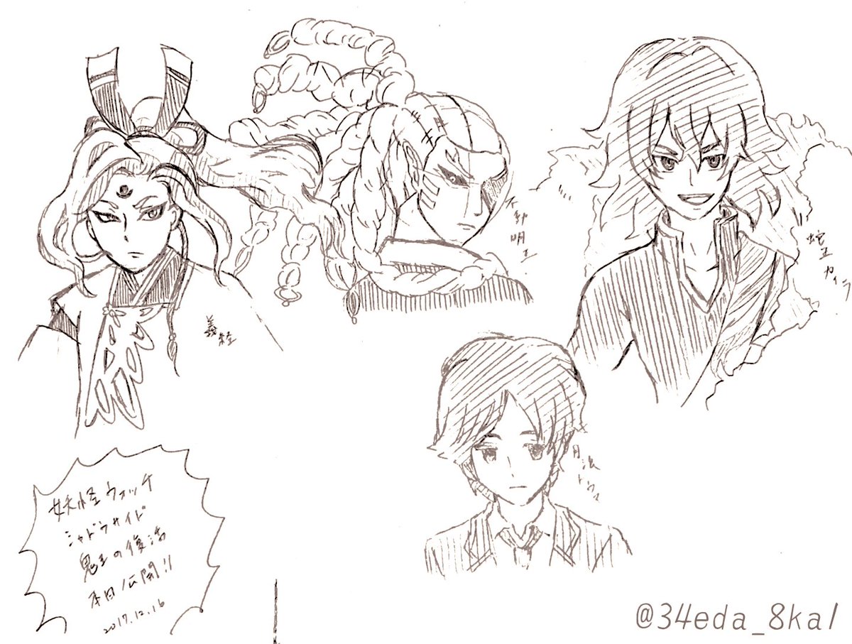 Twoucan 妖怪ウォッチシャドウサイド3周年祭り の注目ツイート イラスト マンガ コスプレ モデル