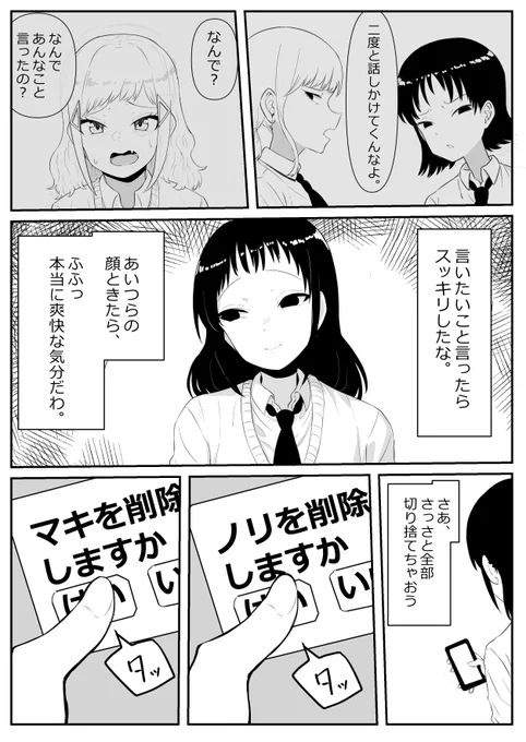 #わたモテ サチキバ漫画 未練 