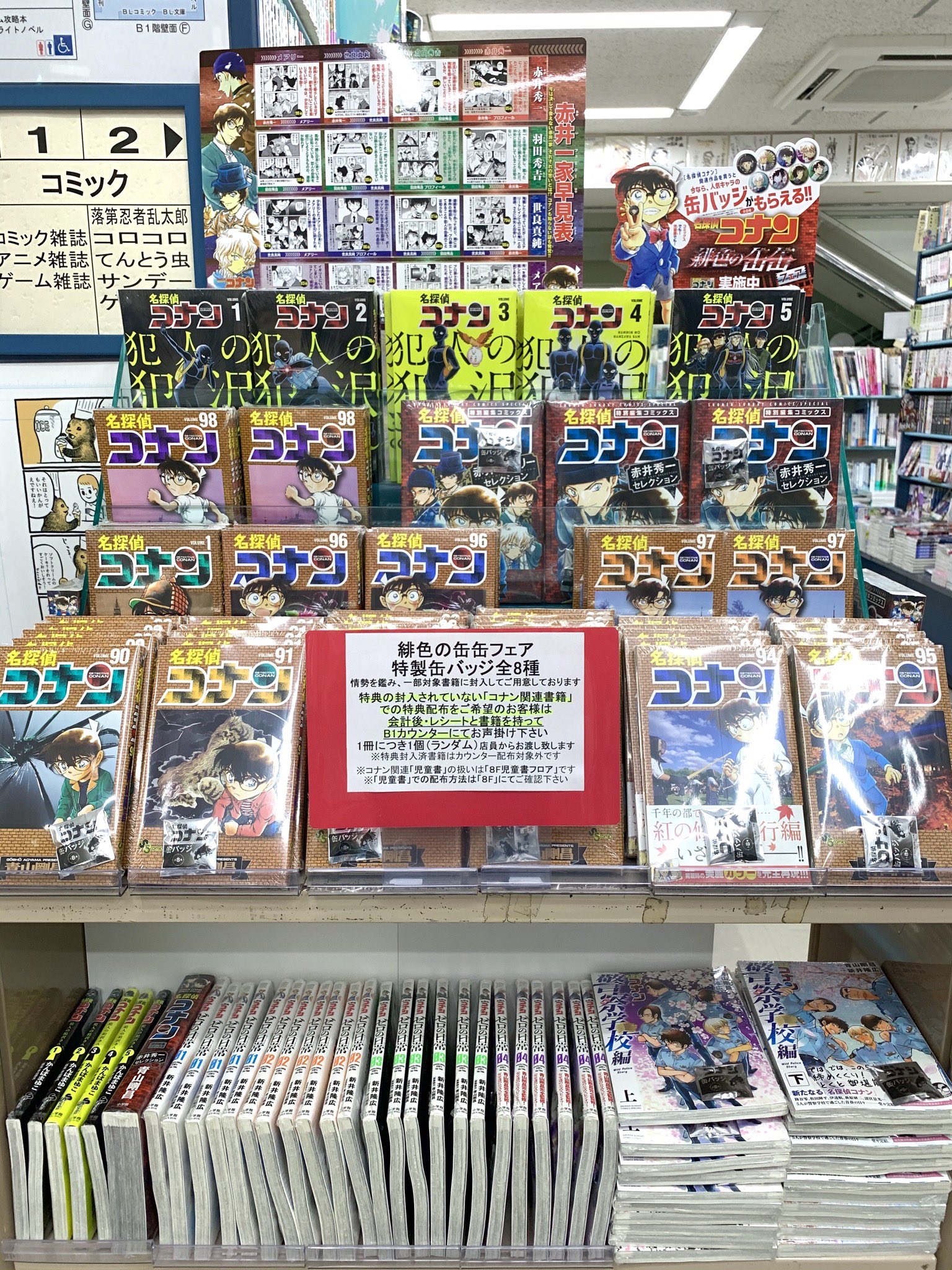 【早い者勝ち！現品限り】名探偵コナン 緋色の缶缶 書店フェア 原作缶バッジ 早い者勝ち！現品限り】名探偵コナン 緋色の缶缶 書店フェア
