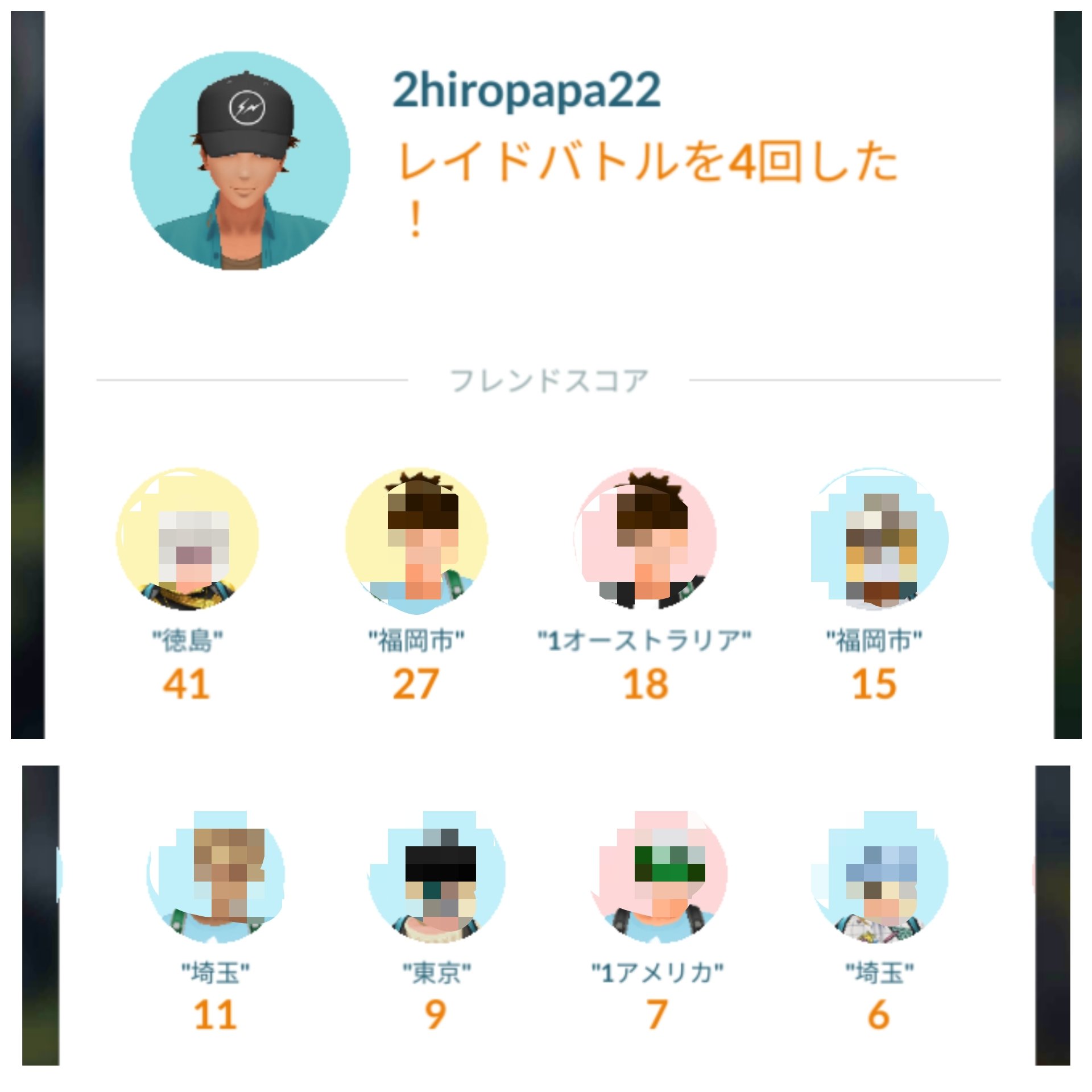 フレンドスコア Twitter Search Twitter