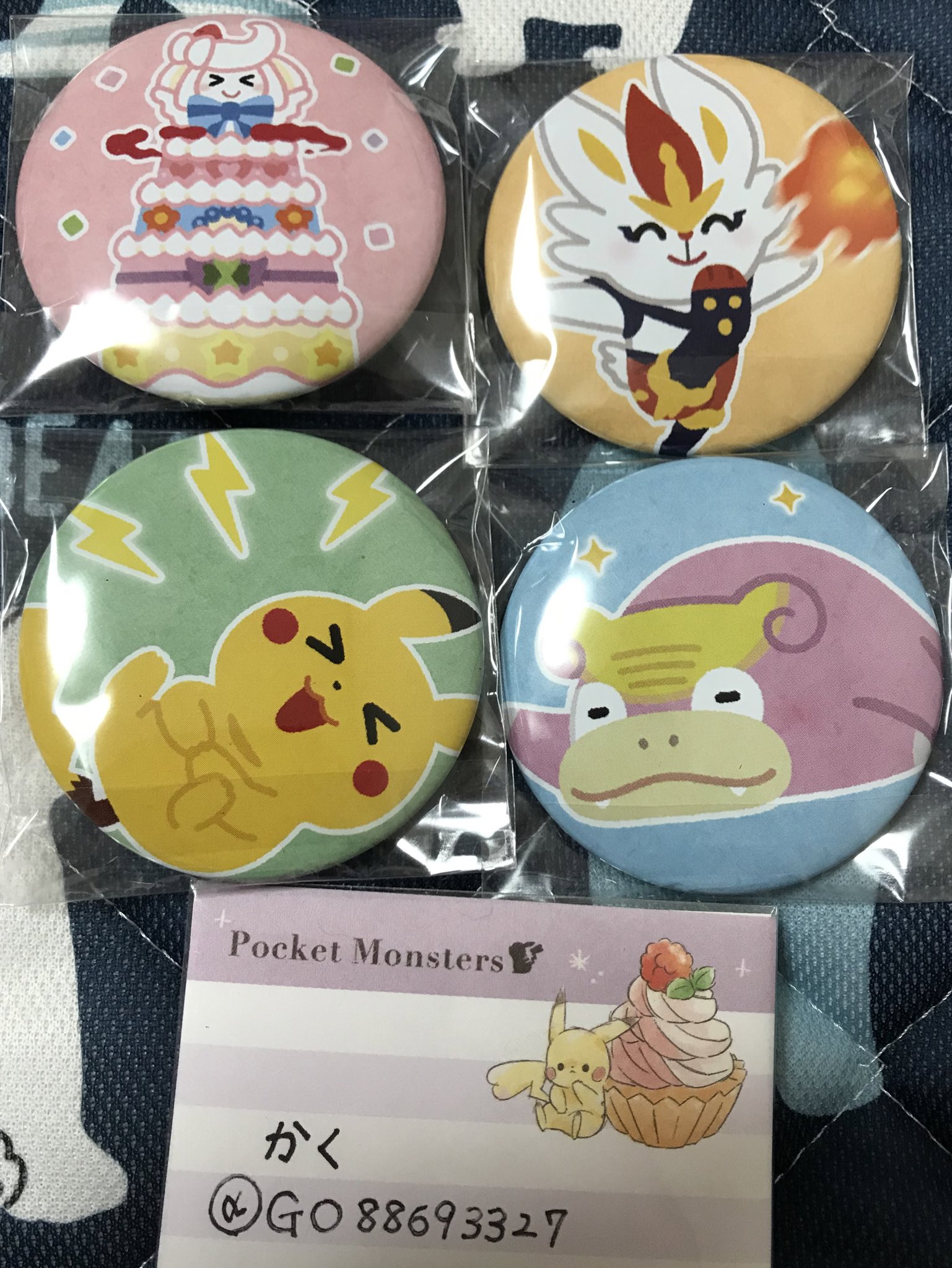 ๑ ๑ かくᐡ𖦹 𖦹ᐡ على تويتر 交換 ポケモンセンター ポケセン いらすとや 缶バッジコレクション 譲 マホイップ エースバーン ピカチュウ ヤドン 求 カビゴン Gt Gt Gt Gt 御三家 インテレオン 都内手渡しor郵送 纏めての方優先 求めは
