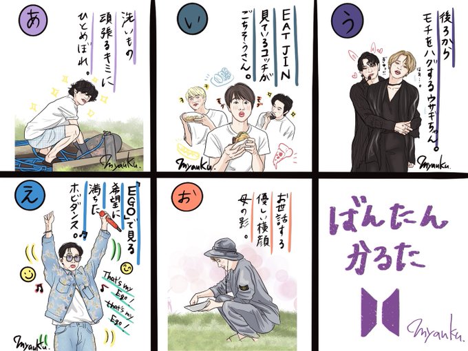 Bts を含むマンガ一覧 いいね順 ツイコミ 仮