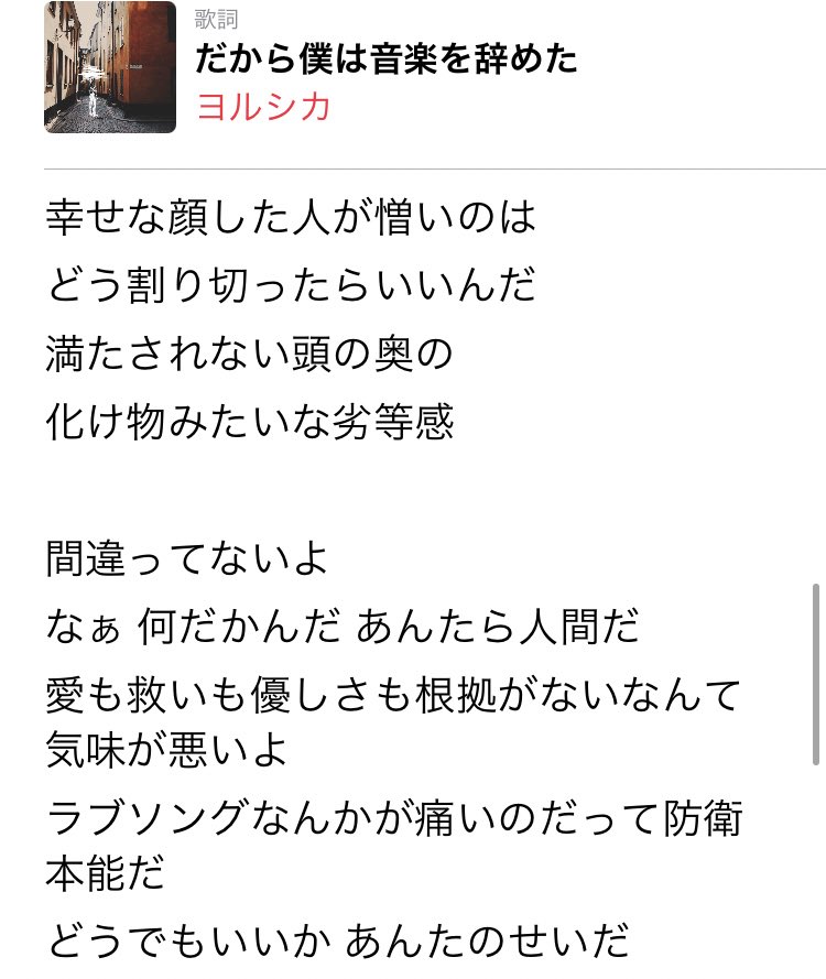 ヒノカミ 夕暮れ Amazarashiとか ヨルシカの こういう歌詞が深く刺さるんだが 同時に冷静な部分で ベンジーの様なことを ずっと思っている ヒノカミ 夕暮れ Amazarashiとか ヨルシカの こういう歌詞が深く刺さるんだが 同時に冷静な部分で ベンジーの様なことを ずっと思っている