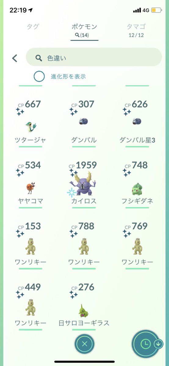 ポケモンgo ヨーギラスの色違い 入手方法と実装状況 攻略大百科