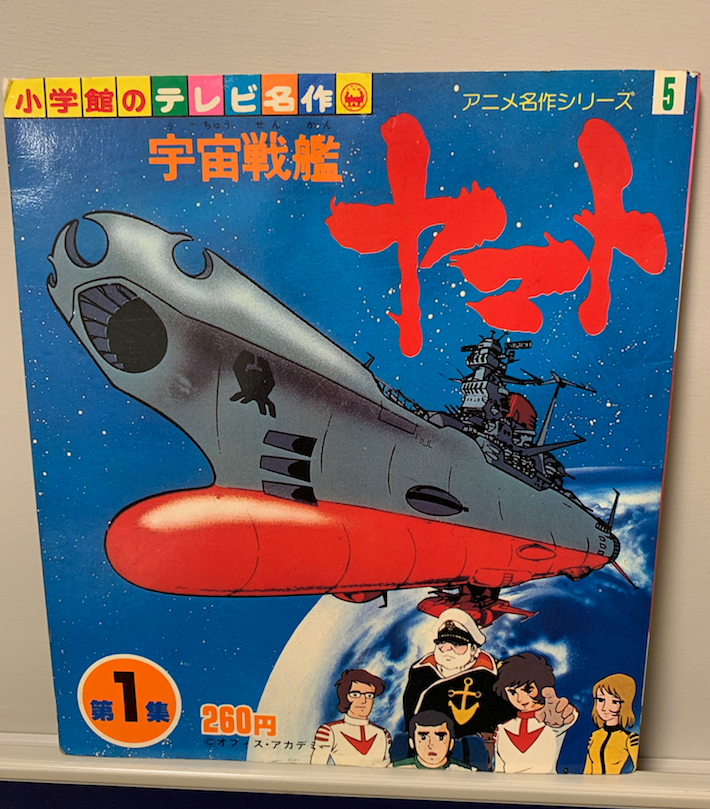 宇宙戦艦ヤマト 画像 最新情報まとめ みんなの評価 レビューが見れる ナウティスモーション 7ページ目 宇宙戦艦ヤマト 画像 最新情報まとめ みんなの評価 レビューが見れる ナウティスモーション 7ページ目