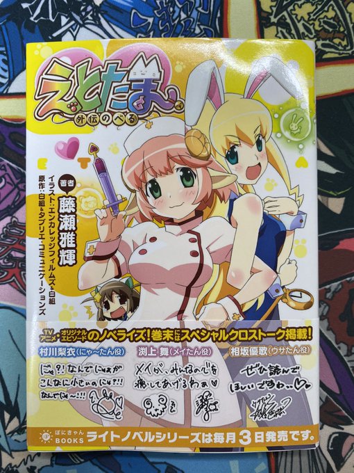 画像まとめ えとたま 干支魂 日付順 5ページ目 アニメレーダー