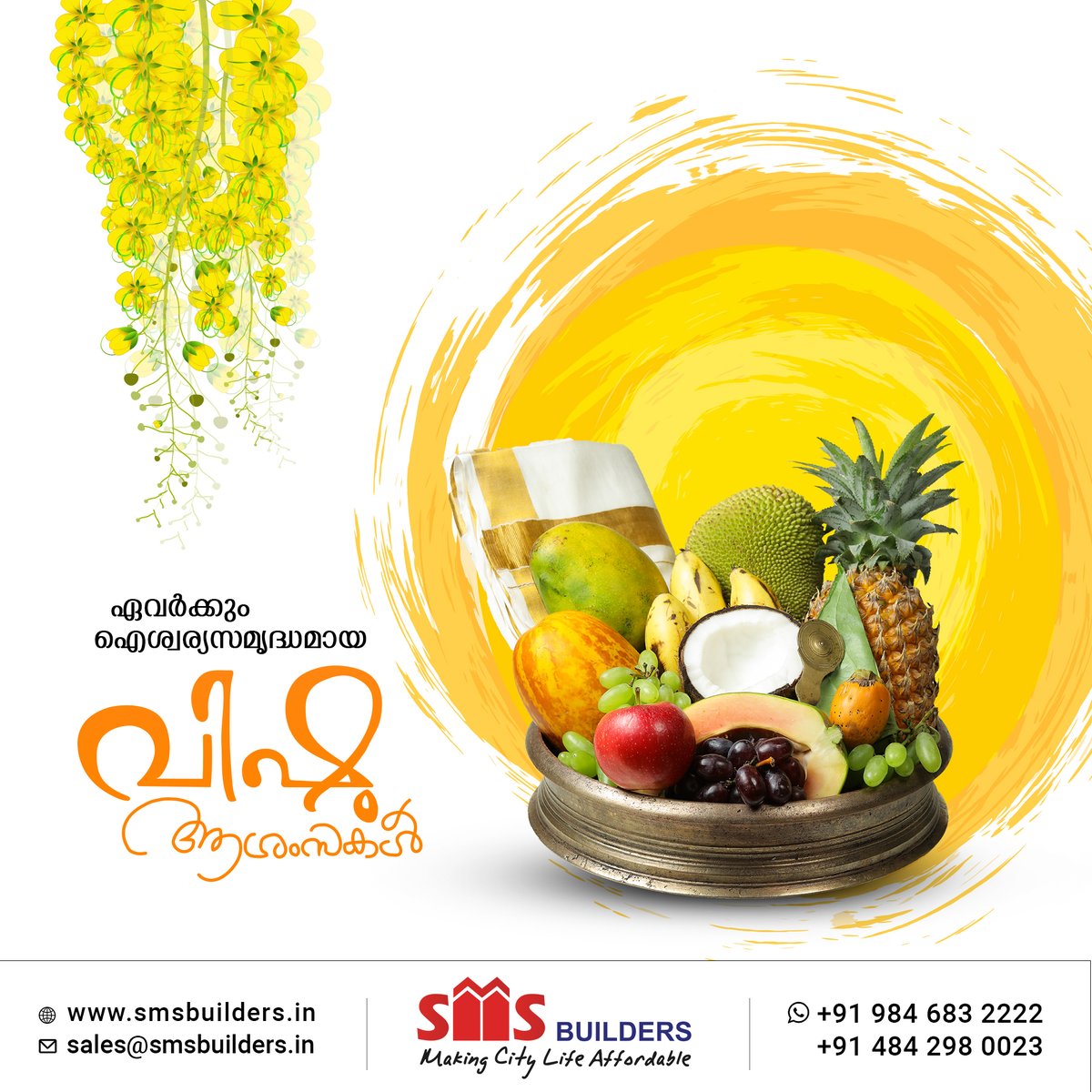sms_builders's tweet photo. ഏവർക്കും ഐശ്വര്യവും സമൃദ്ധിയും നിറഞ്ഞ വിഷു ആശംസകൾ..!
#smsbuilders #HappyVishu2021 https://t.co/w3cnd5EaUH