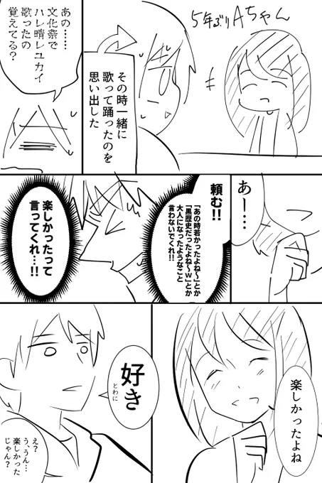 おまけ #ヒトモドキ日記 