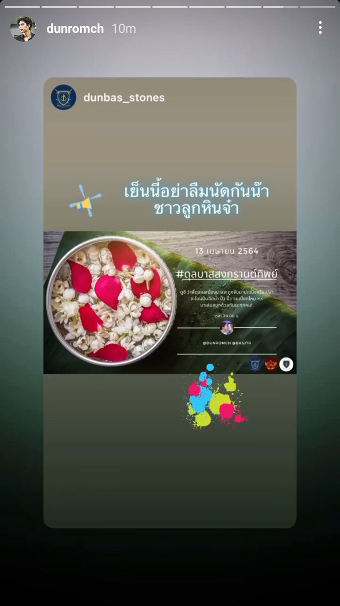 korborrr's tweet image. ย้ายค่า #ดุลบาสxSongkranทิพย์