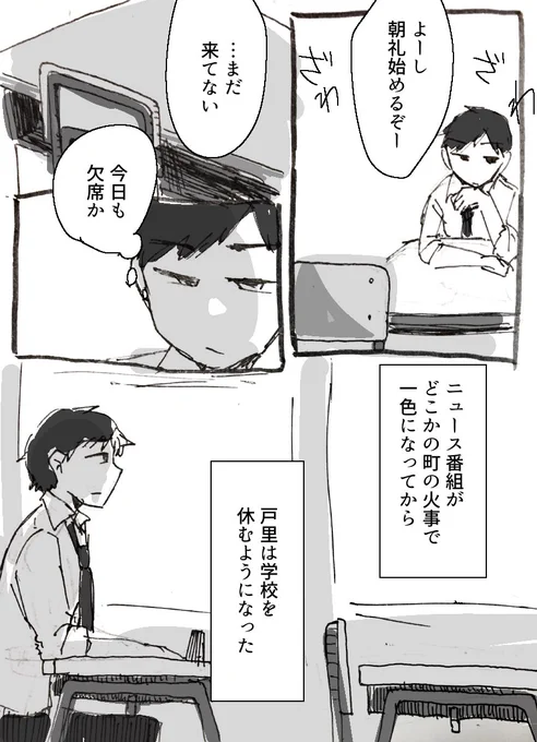 とある中学生の話 