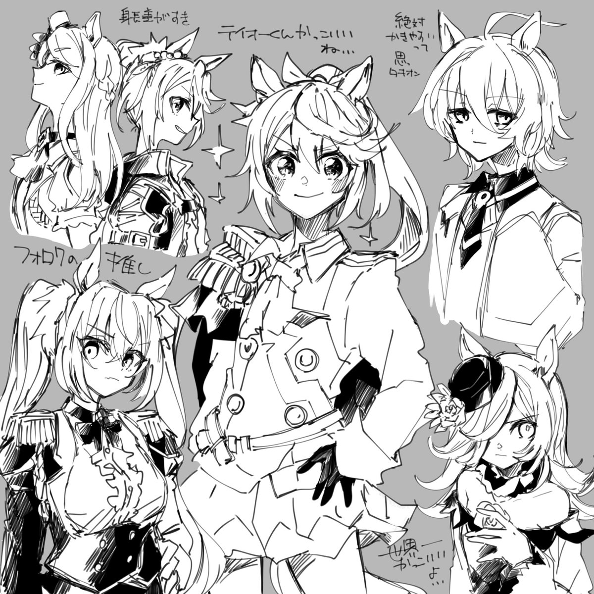 ウマ娘いろいろかいた 