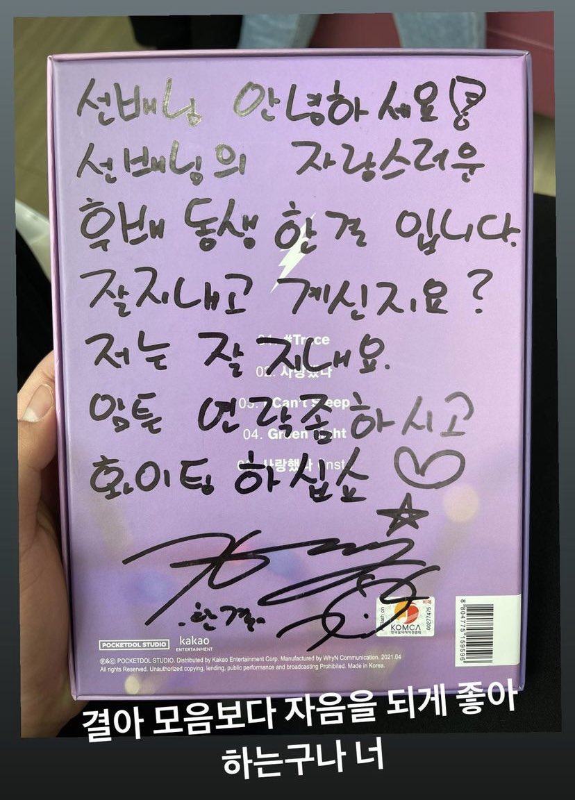 poutyohans's tweet photo. the way hangyul calls yohan “sunbaenim” and addresses himself as yohan’s “hoobae dongsaeng” while yohan calls hangyul “gyul-ah” 😭 https://t.co/MwGR5KcIEe