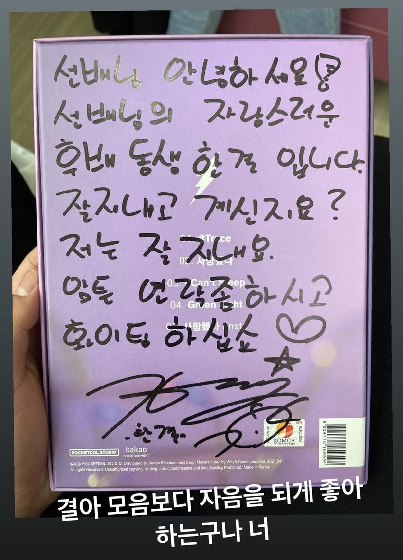 poutyohans's tweet photo. the way hangyul calls yohan “sunbaenim” and addresses himself as yohan’s “hoobae dongsaeng” while yohan calls hangyul “gyul-ah” 😭 https://t.co/MwGR5KcIEe