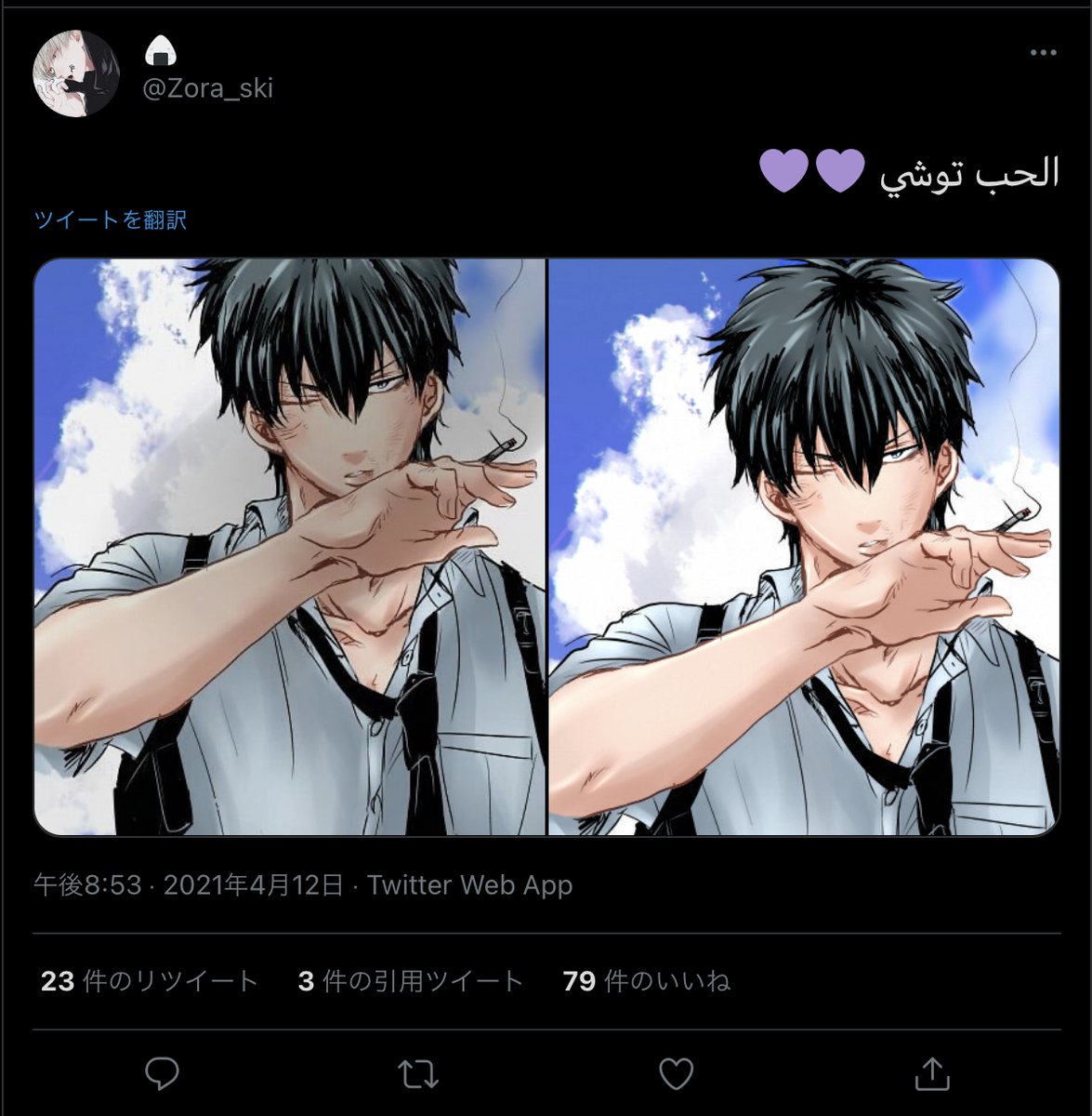 結局無断加工転載してる人（@  Zora_ski）消す気無さそうなのでどなたかスパム報告のご協力をお願いしたいです
フォロワーさんに助けてもらって投稿を消すようにお願いしたけどブロックされてしまいました🥺悲しい