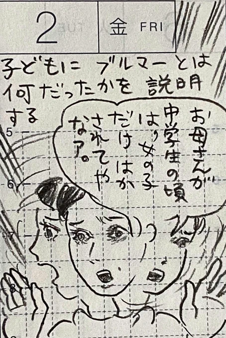 2/2
ブルマーの説明、高齢者コロナワクチンクーポン届く、長男の成長など。 