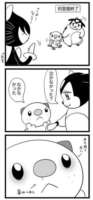 あおい Aoi K3 さんのマンガ一覧 ツイコミ 仮 あおい Aoi K3 さんのマンガ一覧 ツイコミ 仮
