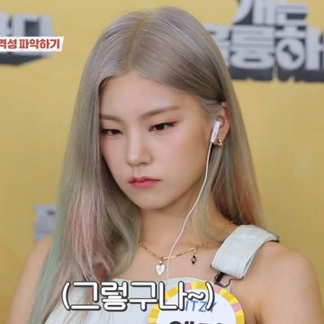 she can pout with her resting face too  #ITZY  #있지  #YEJI  #예지