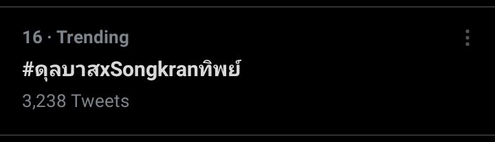 thammue's tweet image. มาแล้วๆๆๆๆ

#ดุลบาสxSongkranทิพย์