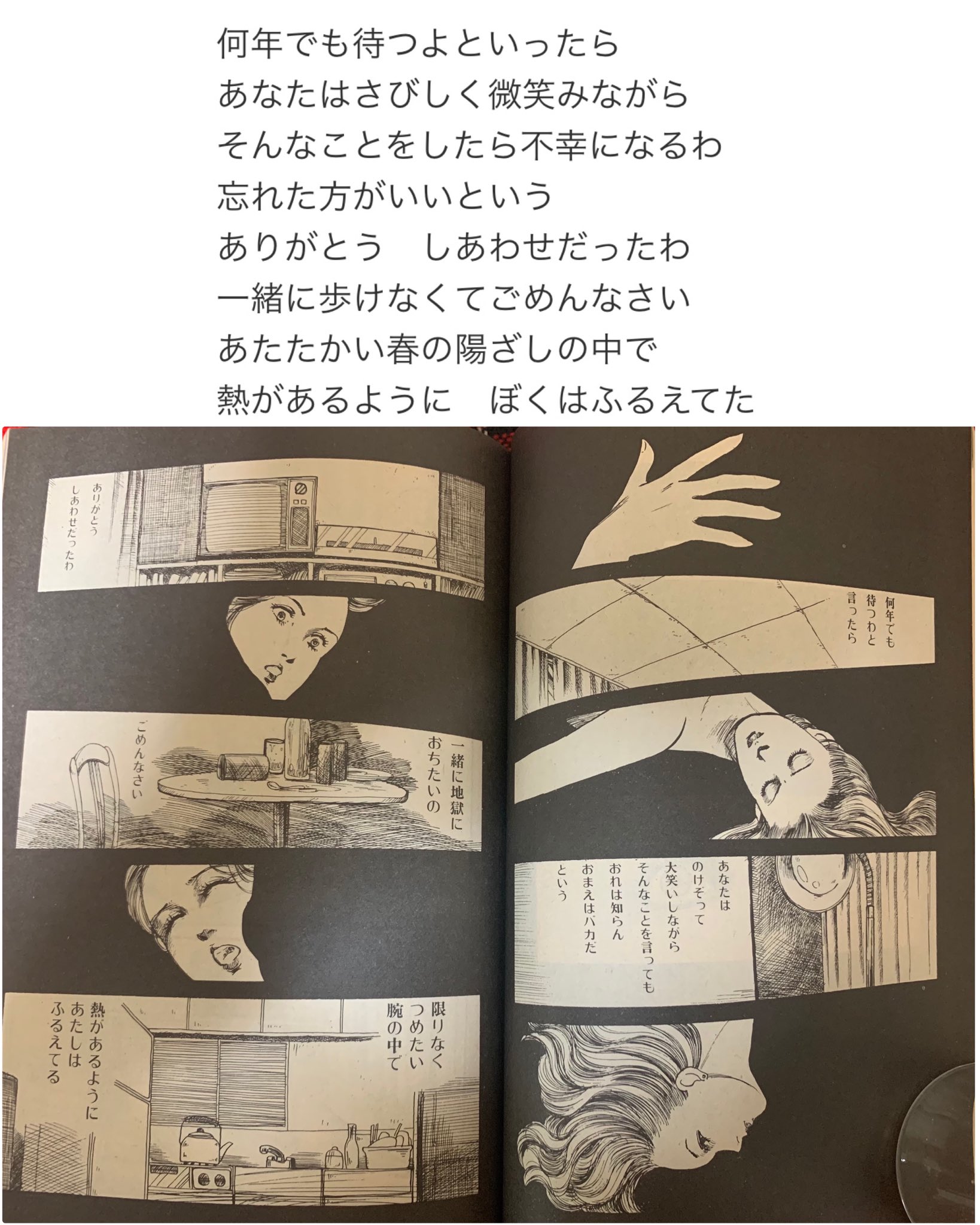 空色ノキモチ On Twitter: "#元にした作品とそのオマージュを貼る ラスト・シーン 西城秀樹 × 夢野一子 同人誌掲載📙  ゴジラが出てきます 夢野先生、ゴジラ好きです😁 ストーリー？ 読んだ高校生の時より分かるけど、面白くはないや💦 今はヒデキネタとして価値を見出した  ...
