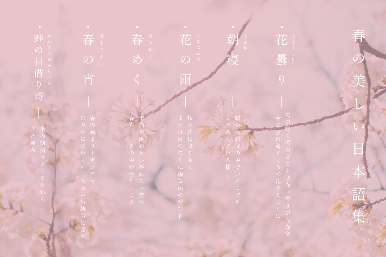 古性 のち 美しい日本語だけを集めた四季辞典 T Co Jcudes7vkt Twitter
