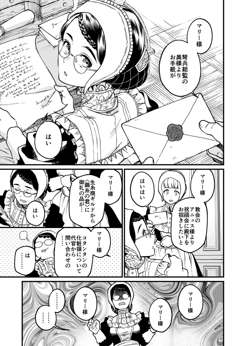 告知 異世界居酒屋 げん 39話目更新されました 読んでね 待望のマリーさん回 碓井ツカサ げん 7巻出てます の漫画