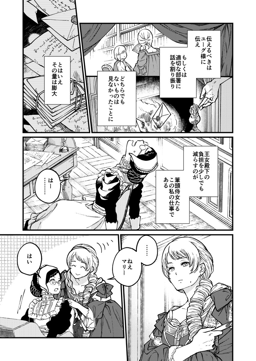 告知 異世界居酒屋 げん 39話目更新されました 読んでね 待望のマリーさん回 碓井ツカサの漫画 告知 異世界居酒屋 げん 39話目更新されました 読んでね 待望のマリーさん回 碓井ツカサの漫画