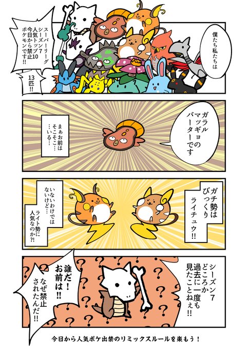 ポケモンgo を含むマンガ一覧 いいね順 3ページ ツイコミ 仮