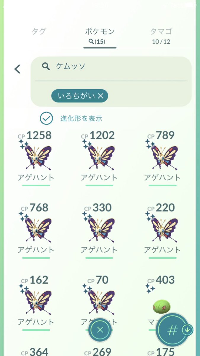 ポケモンgo アゲハントの色違い 入手方法と実装状況 攻略大百科 ポケモンgo アゲハントの色違い 入手方法と実装状況 攻略大百科