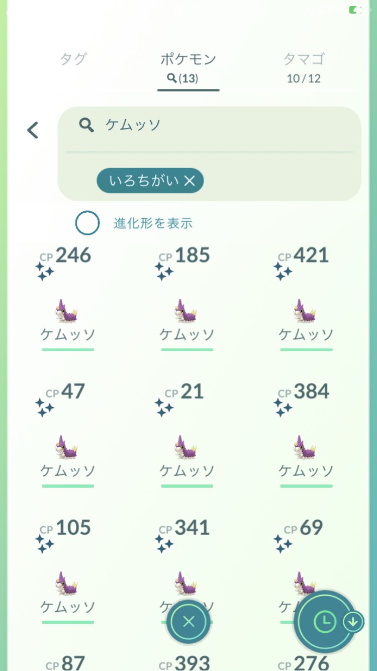 ケムッソ進化 Twitter Search Twitter