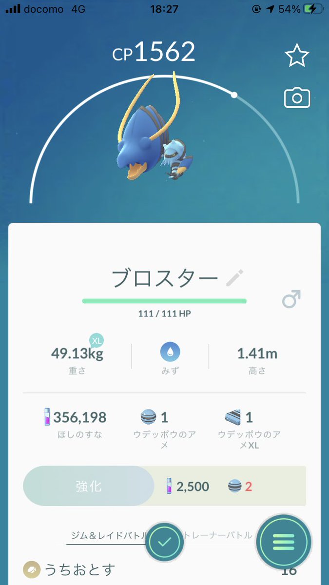 ウデッポウ