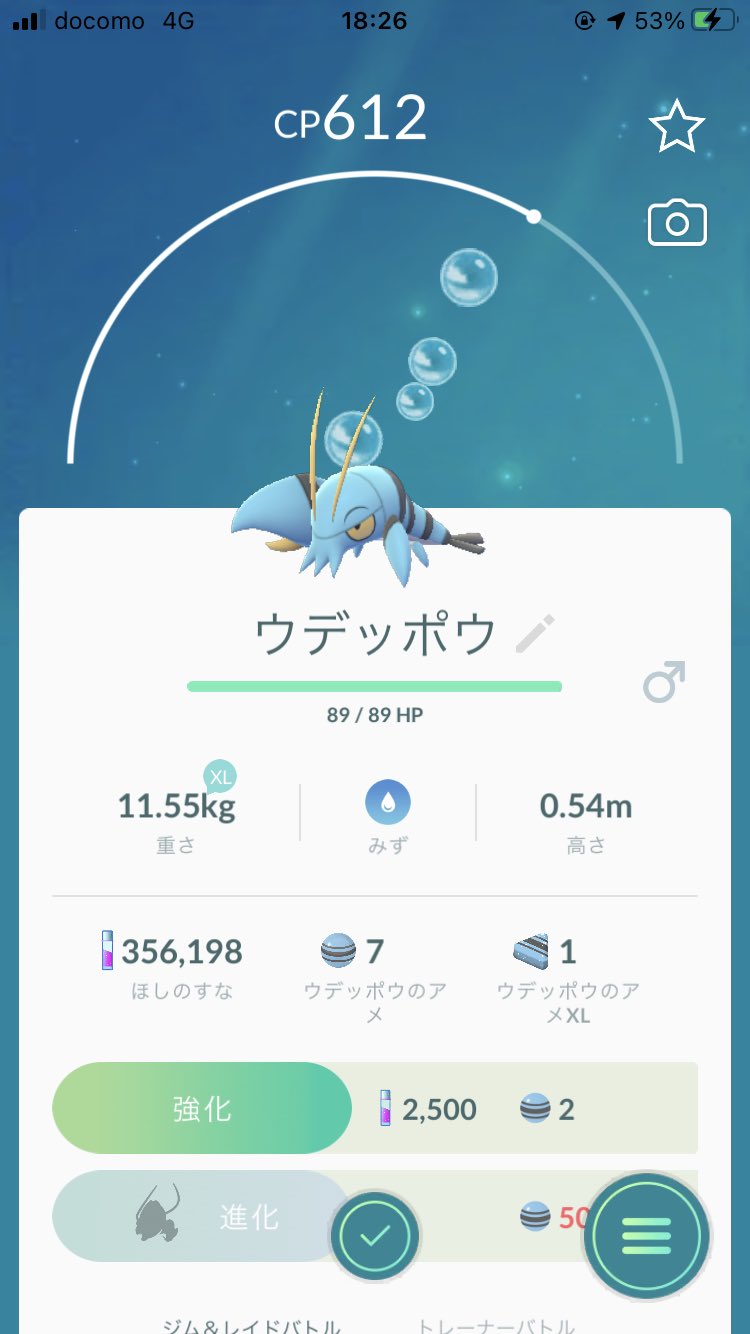 ケフィア レイド休止中 ウデッポウもゲットからブロスターに進化させました とりあえず今回の新実装ポケモンは 捕まえ終わりました ポケモンgo ウデッポウ ブロスター T Co Vis9uybsz7 Twitter