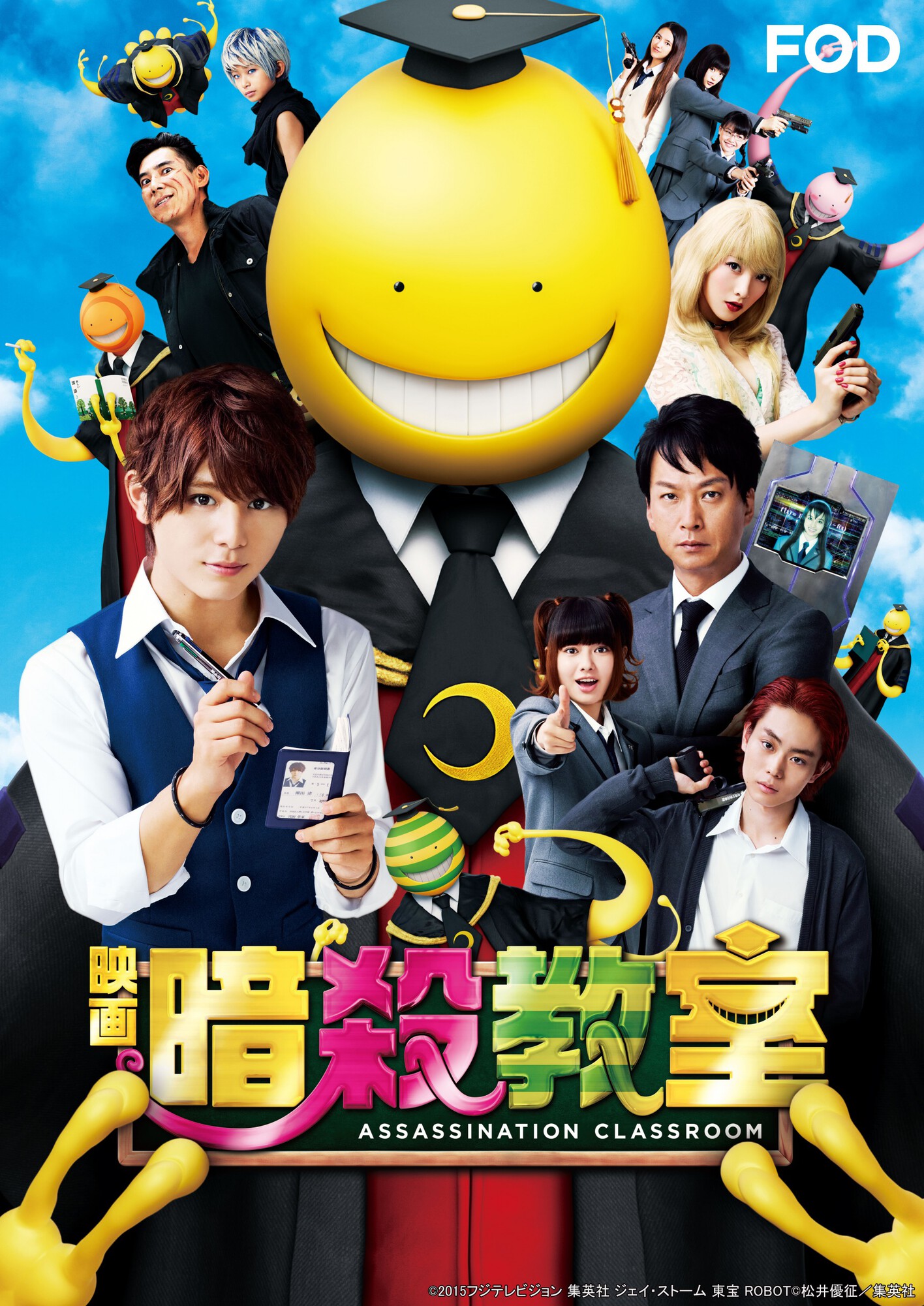 映画暗殺教室 Twitter Search Twitter