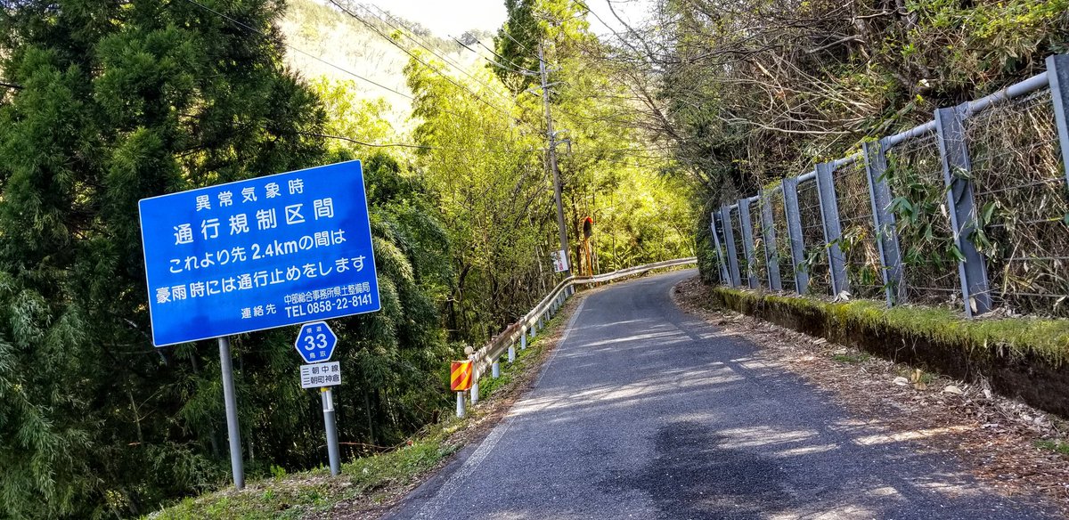 国道33号 通行止に関する今日 現在 リアルタイム最新情報 ナウティス