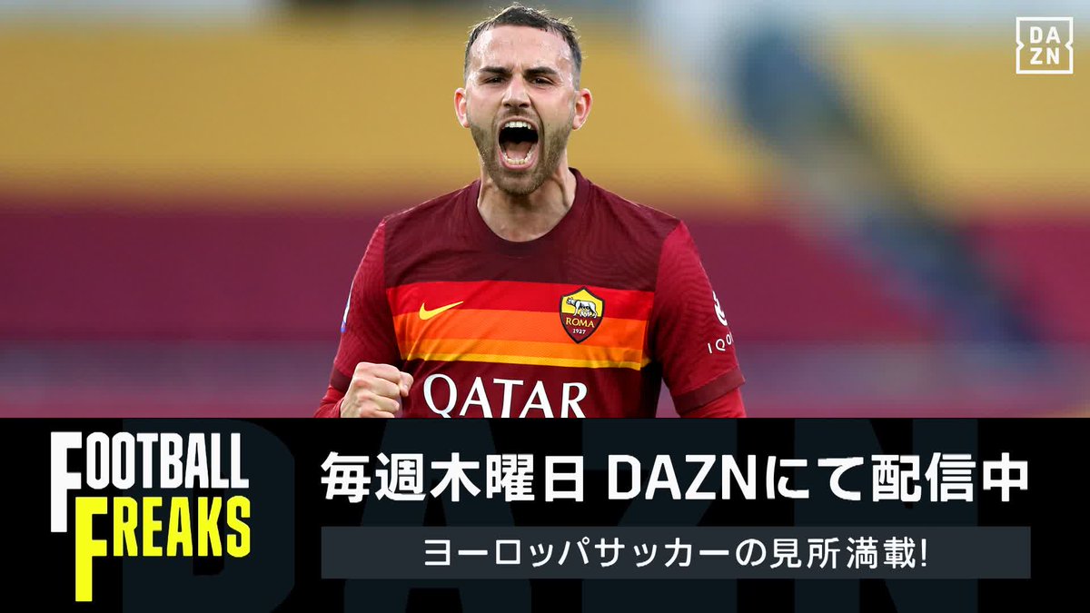 セリエa 21第30節 実況 北川義隆氏の愚痴実況に対する反応 ローマvsボローニャ戦 4ページ目 Togetter