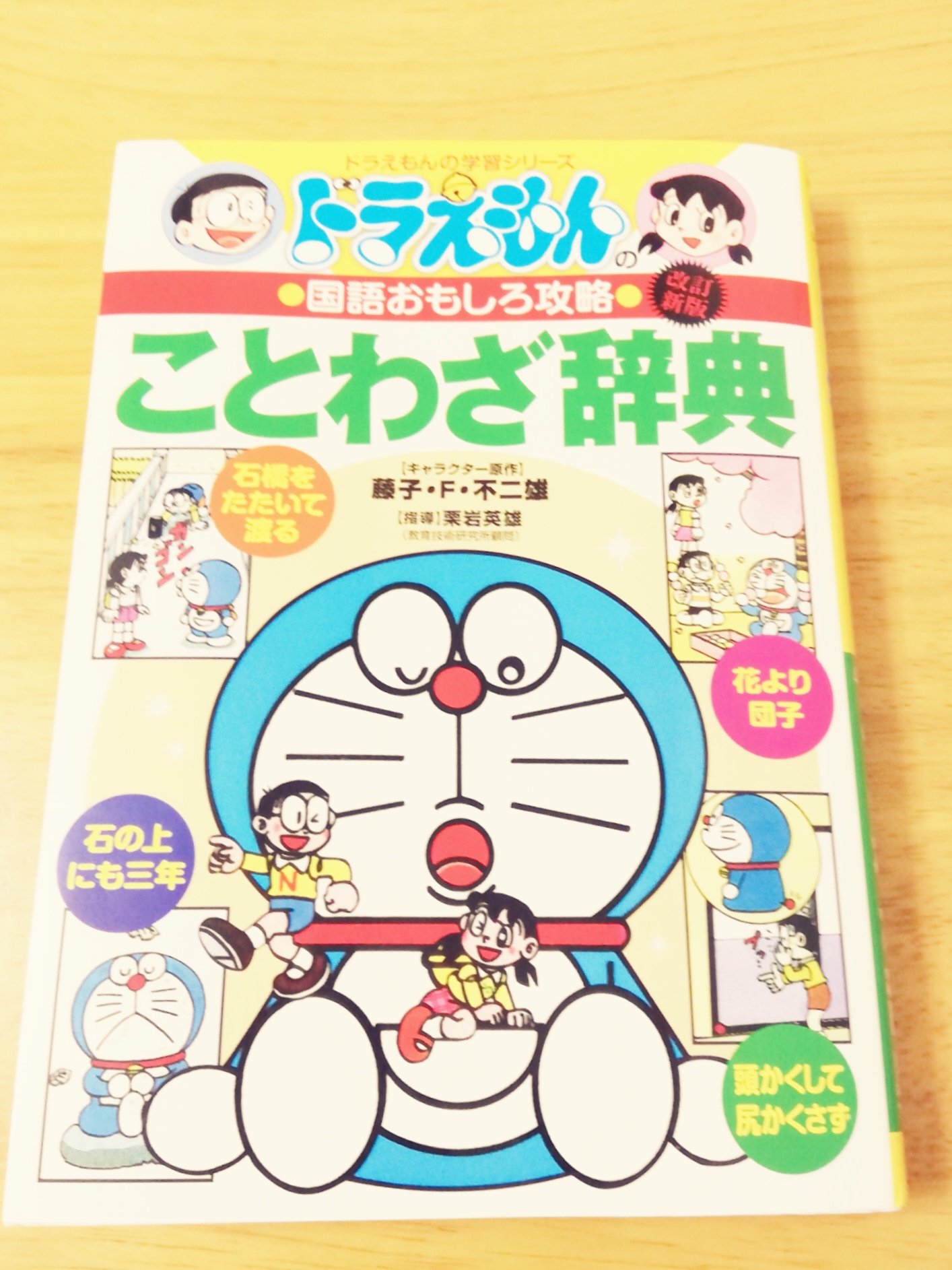 43 割引オレンジ系 当店限定販売 ドラえもんの学習シリーズ 授業シリーズ 28冊 全巻セット 漫画オレンジ系 Www Homelessbob Ee
