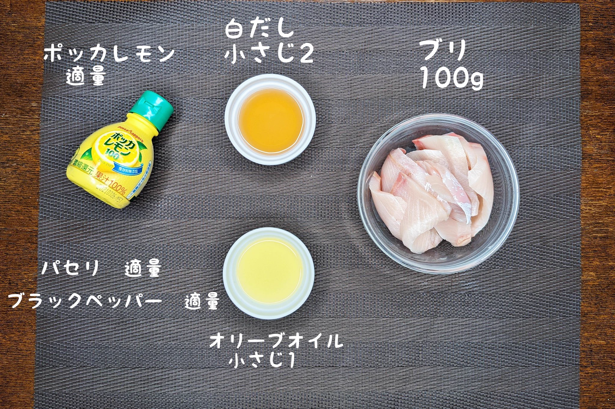 野菜と一緒に食べても美味しそう！ほぼ混ぜる&かけるだけで作れるカルパッチョのレシピ！