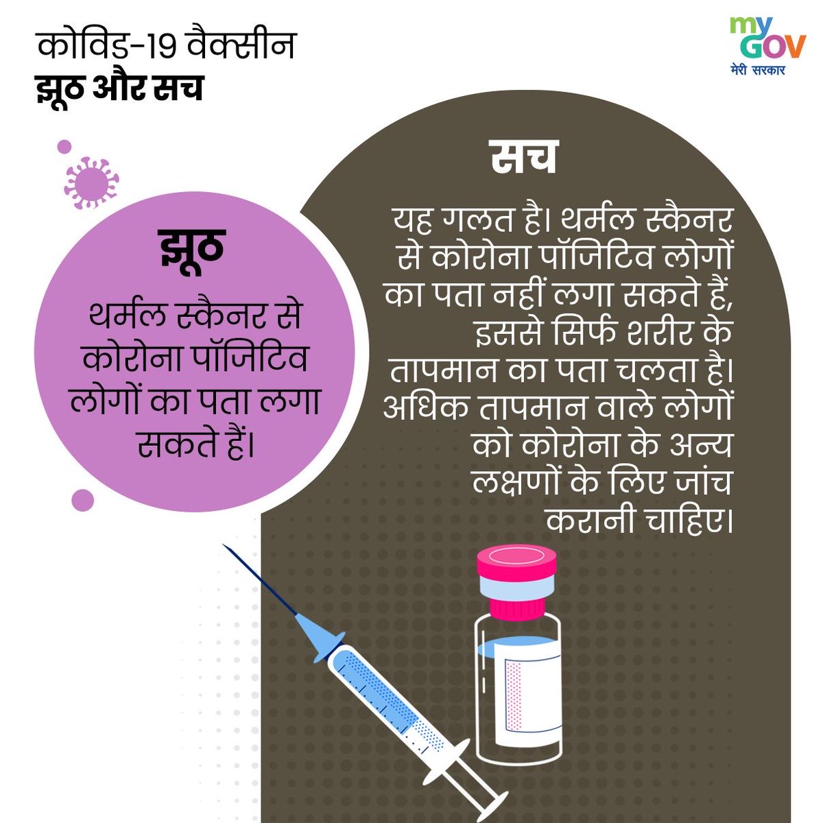 Culture_Fund's tweet photo. कोरोना महामारी के संबंध में फैलाए जा अफवाहों पर भरोसा न करें। https://t.co/xzJWOxzRHD